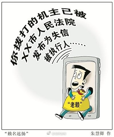 「执行动态」省高院简报全文刊发洪泽法院定制“失信彩铃”做法 淮安市洪泽区人民法院与区电信