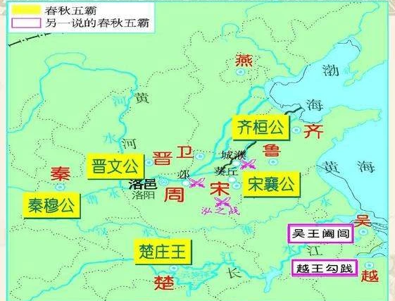 第7课 春秋五霸和战国七雄学案 初一历史第7课 春秋五霸和战国七雄学案