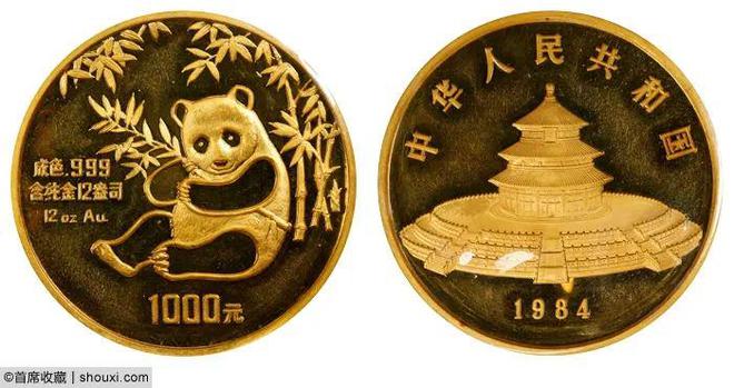 1919年沙捞越政府一圆