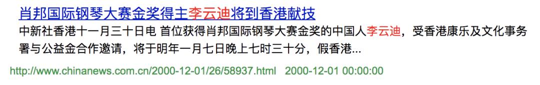 李云迪出事后,郎朗也被曝光了…… 一个天才少年横空出世