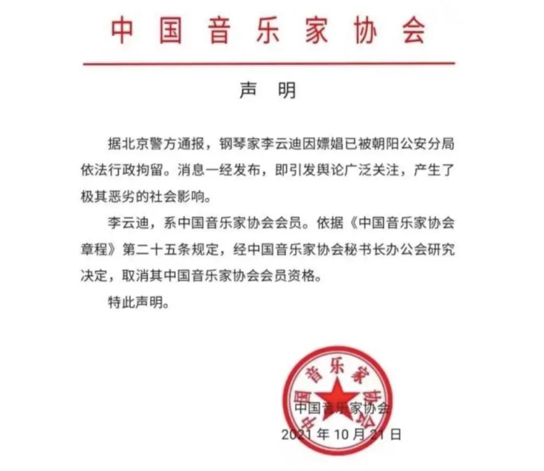 李云迪出事后,郎朗也被曝光了…… 第18届肖邦国际钢琴大赛落下帷幕