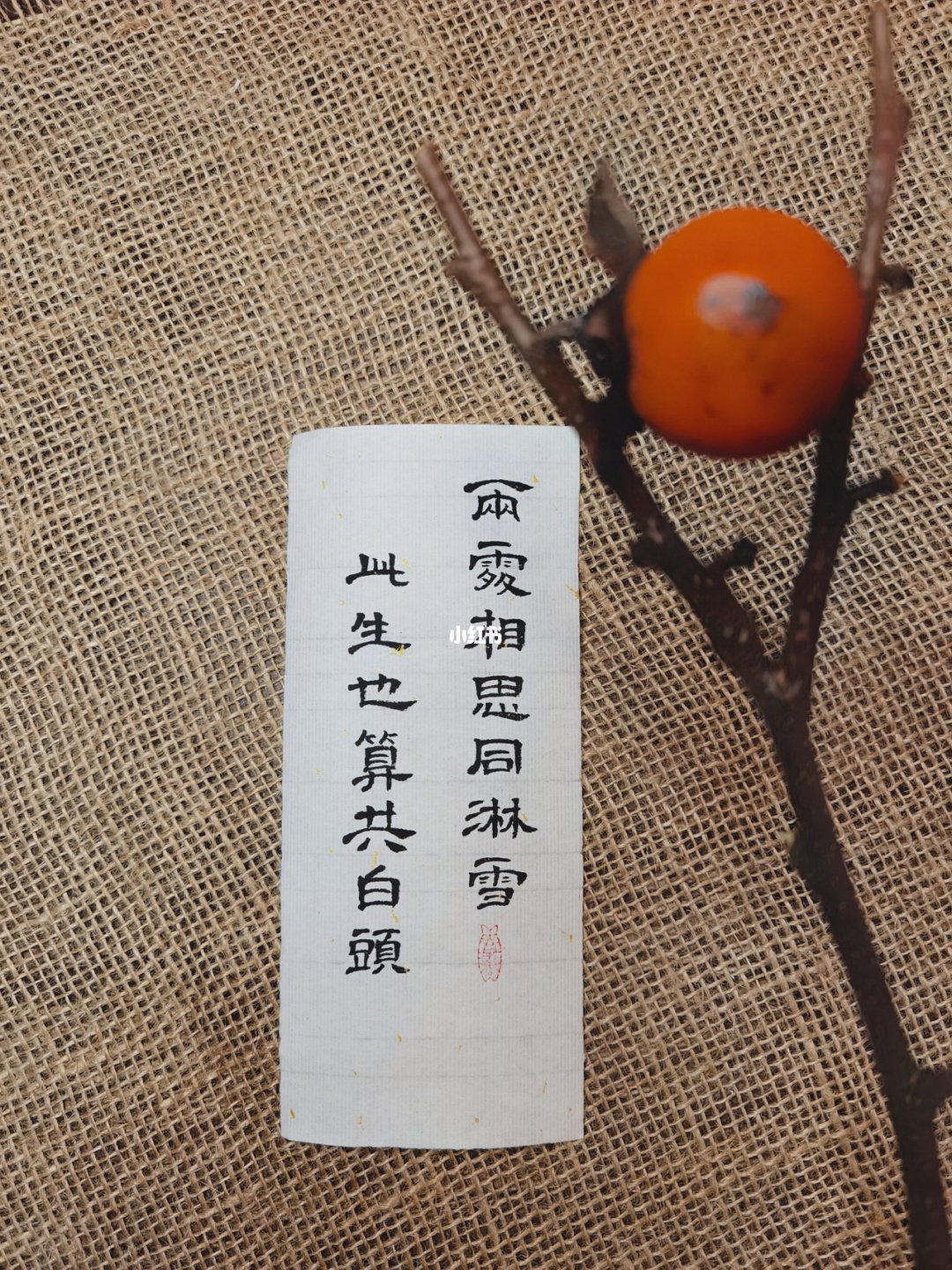 出处