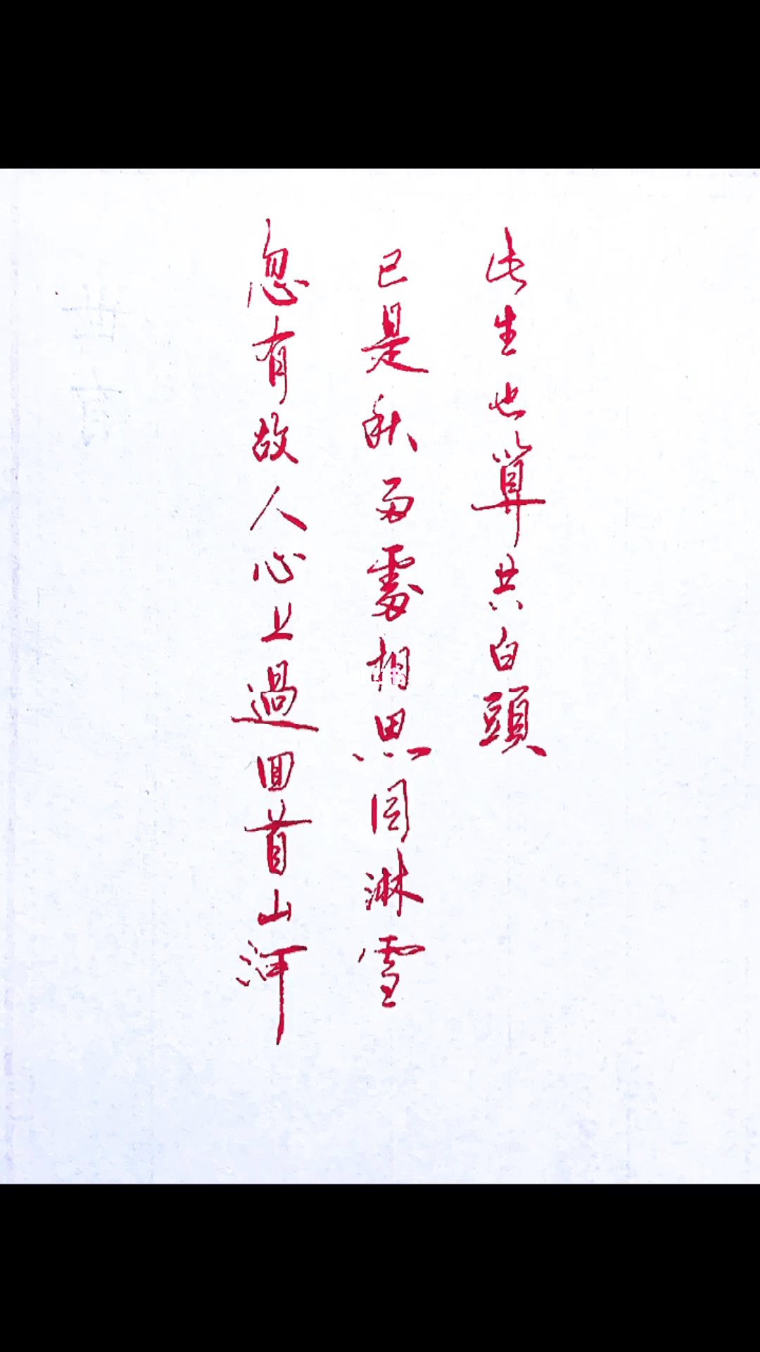 同题参见是一句网络诗文