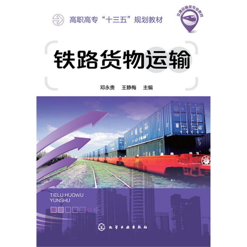 严格短驳费用审核”“我们对涉事人员进