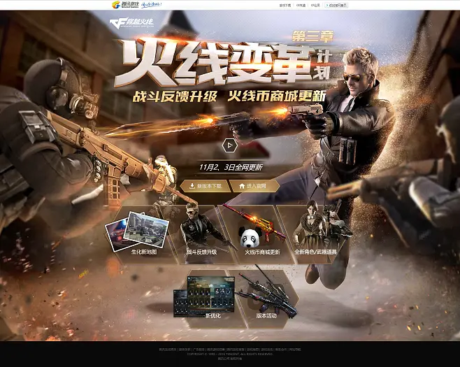 似乎穿越火线的更新就开始变慢了