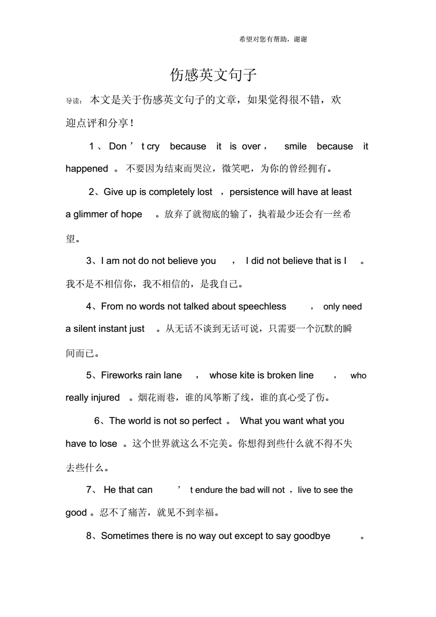 “拘谨不安”英语怎么说?这个单词你肯定认识 同题参见