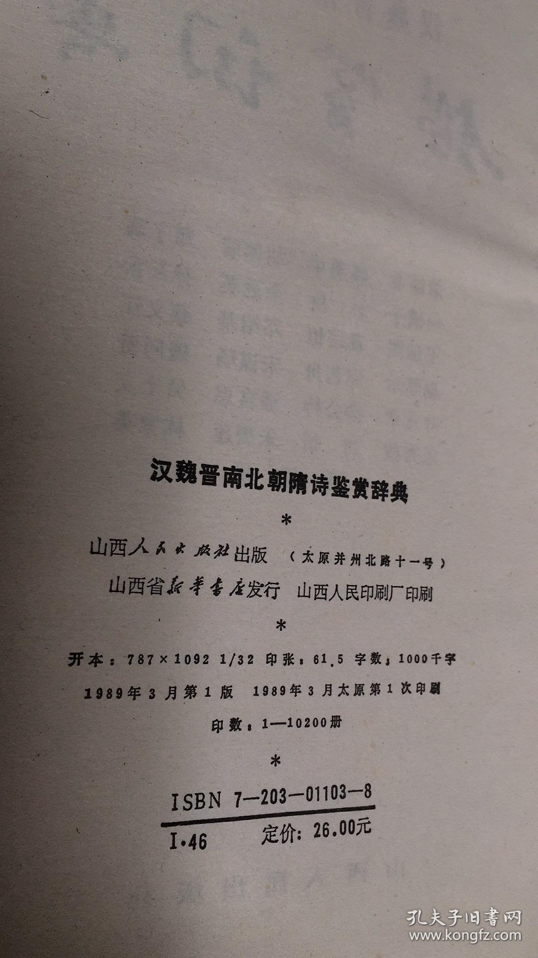 对唐以前诗家都可以放胆宣称“扫一遍”