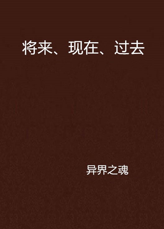 before long与long before的区别 在…之前