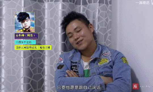 “杀马特家族”兴亡史 对照阅读