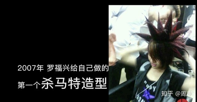 “杀马特家族”兴亡史 还把外表折腾得特别丑