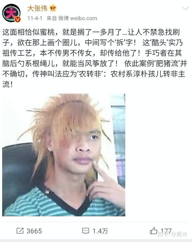 “杀马特家族”兴亡史 贫穷、自黑,但很叛逆。