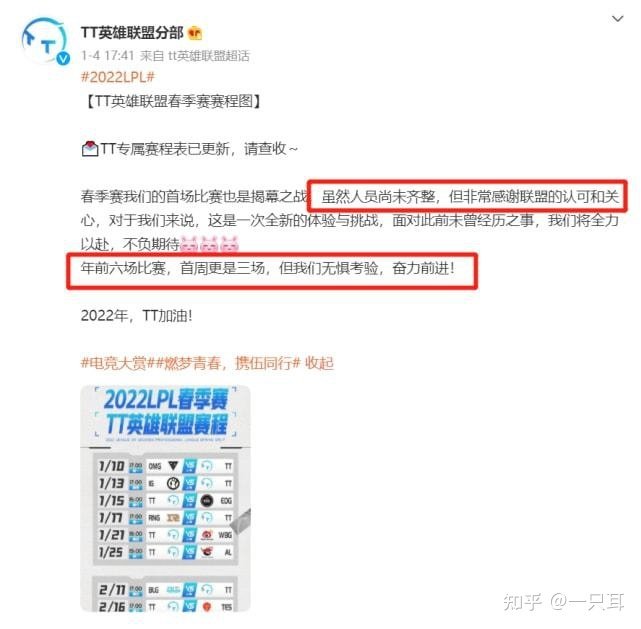 第一支被LPL放弃的队伍诞生!IG赞助商全跑了,FPX还未被原谅 各大战队纷纷进入了紧张有序的训练当中