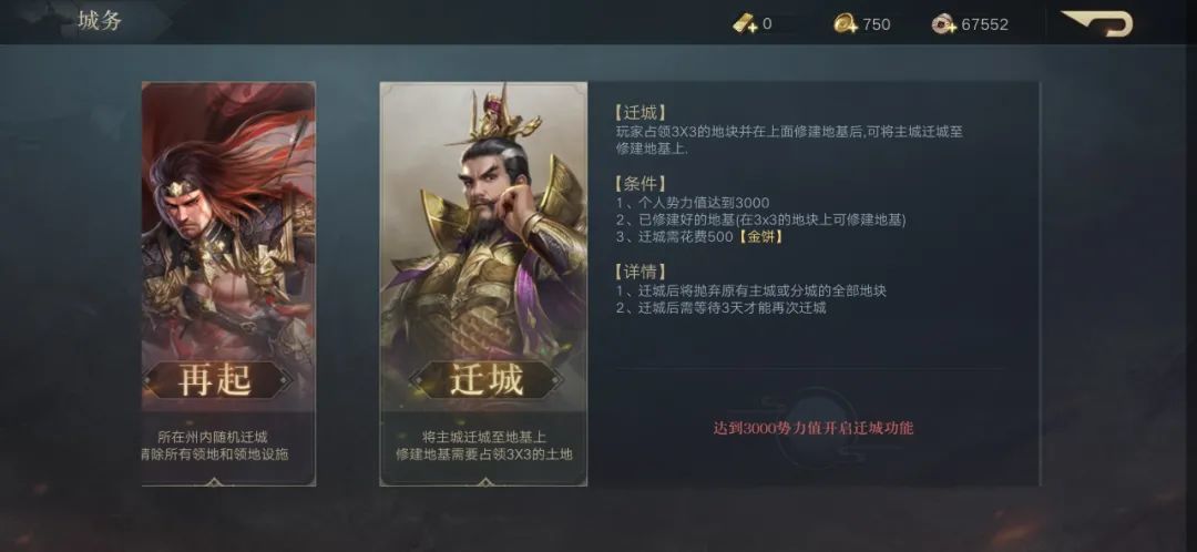 开荒四级地所必须具备的两个建筑条件