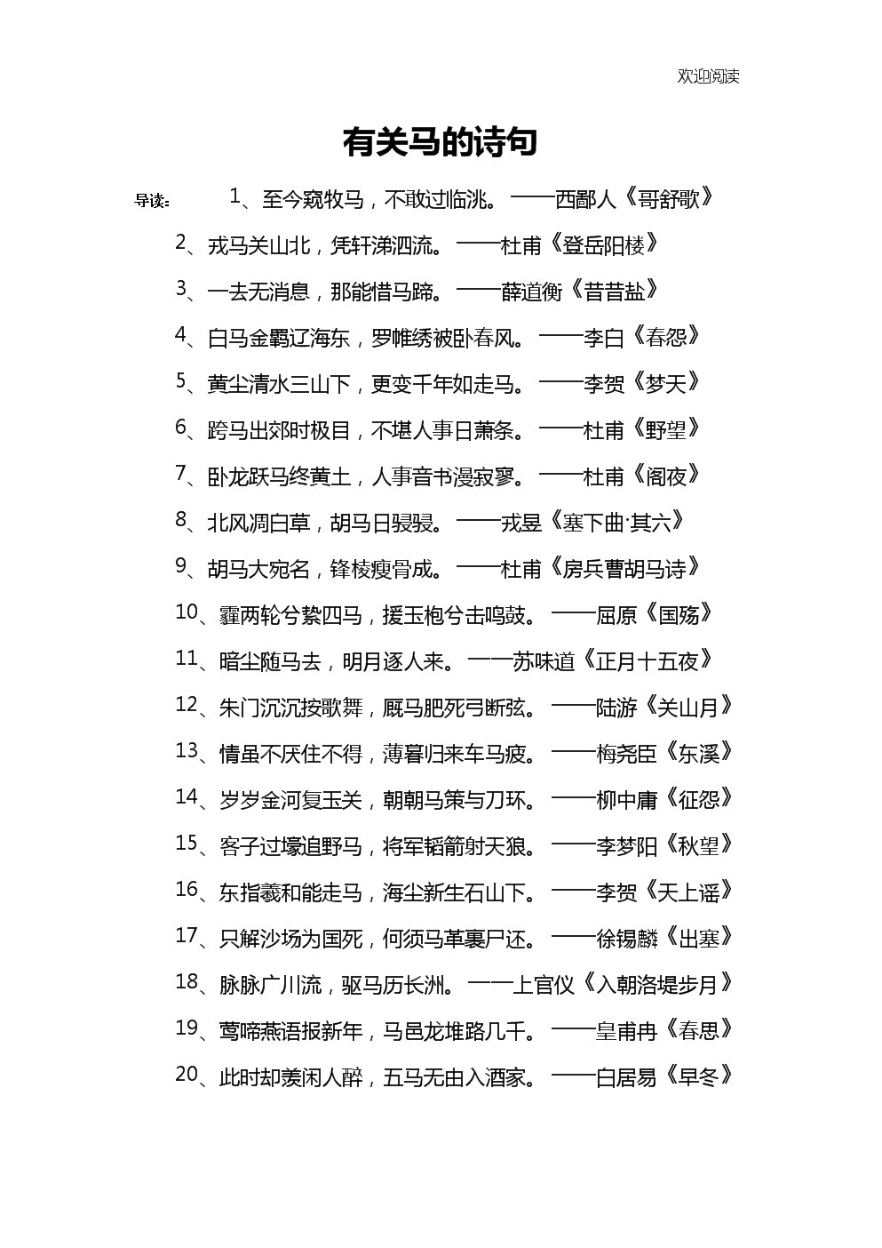 法正（176年－220年）