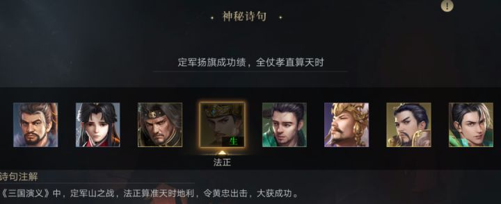 本期我们再来看看蜀国阵营的其他武将的
