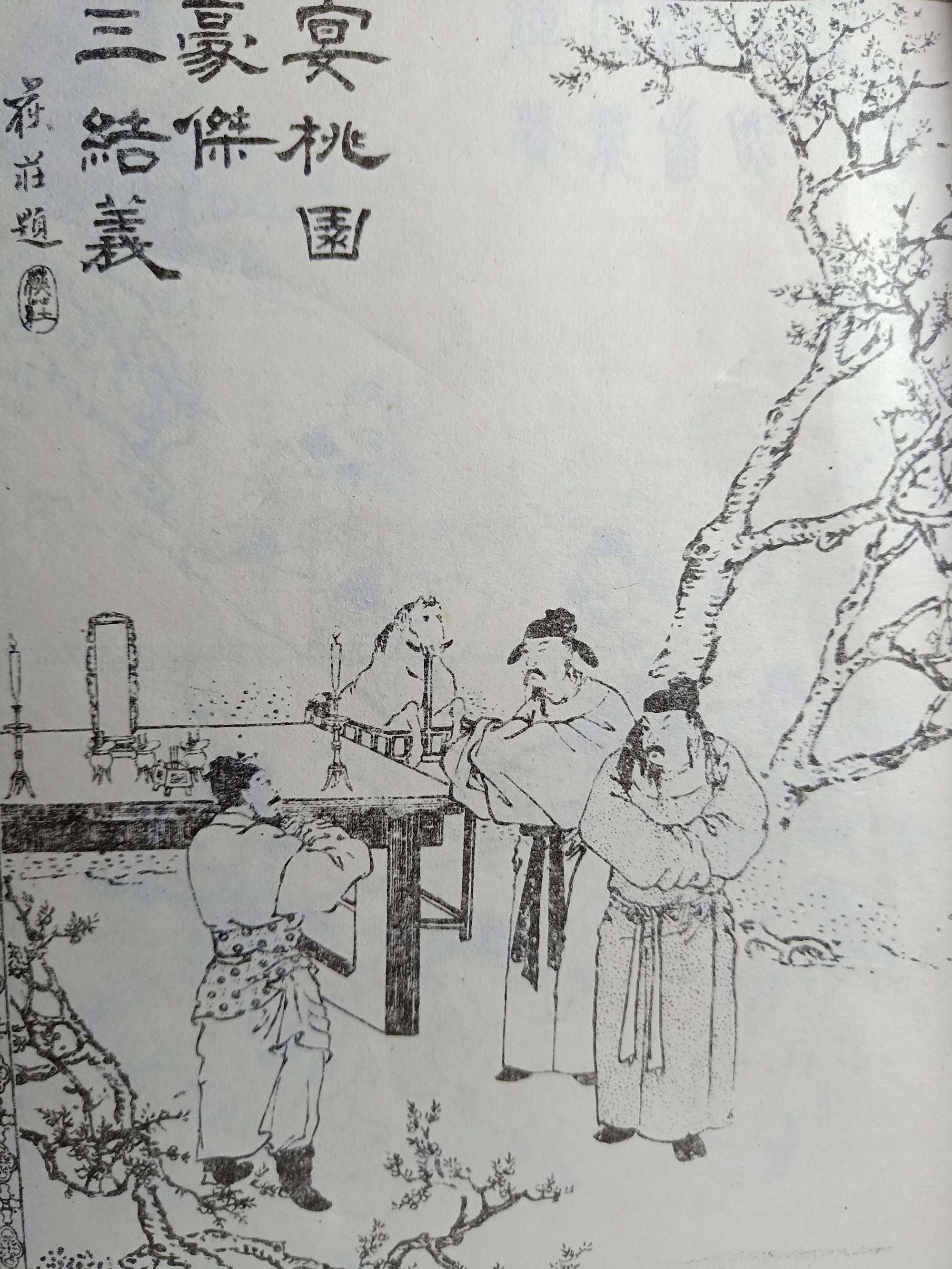 并且结合关键词来诊断具体是哪些武将