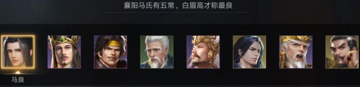 诗句：定军扬旗成功绩，全靠孝直算天时。