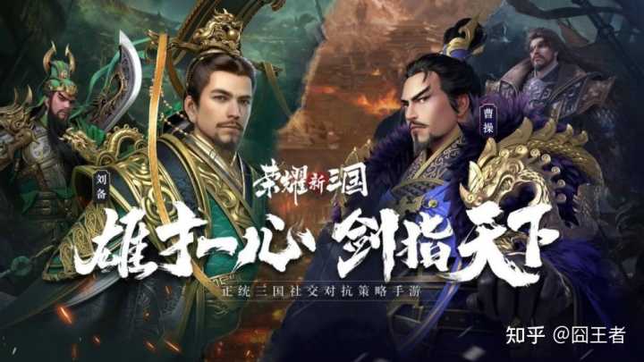 如何评价策略手游《荣耀新三国》? 荣耀新三国