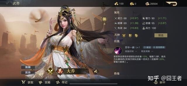如何评价策略手游《荣耀新三国》? 和真实的排兵布阵