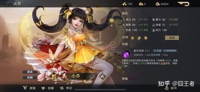 如何评价策略手游《荣耀新三国》? 同题参见