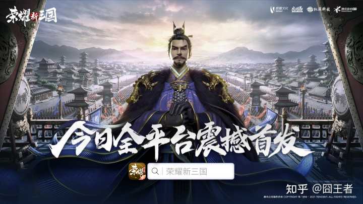 如何评价策略手游《荣耀新三国》? 都一定面临着激烈的竞争