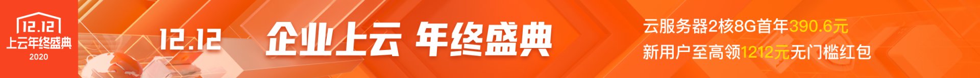 阿里云>云栖社区>主题地图>M>免费