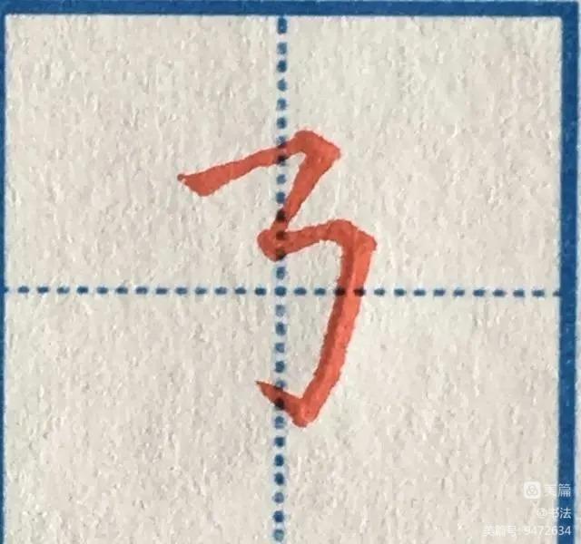 o的写法顺序(0字怎么写) 发现他们写的笔画好像不对