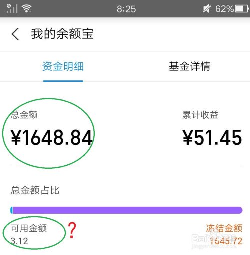余额宝会不会吃掉本金(余额宝最聪明的存钱法) 因为我们用支付宝付款时
