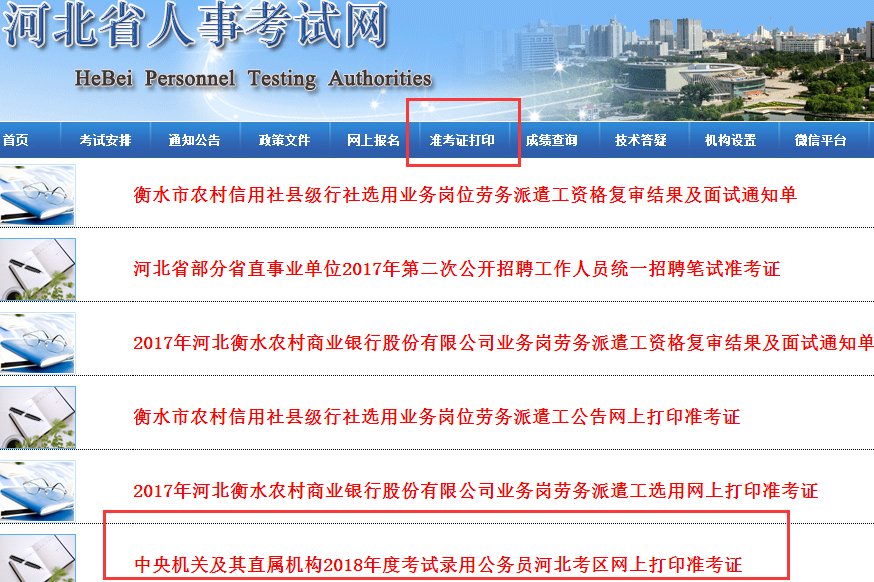 忘记准考证?国考成绩查询准考证号找回的3种方法 国考成绩查询准考证号找回的3种方法由