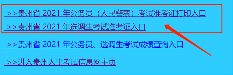 忘记准考证?国考成绩查询准考证号找回的3种方法 更多关于2018国考