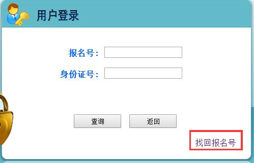 忘记准考证?国考成绩查询准考证号找回的3种方法 开云手机站登录入口优惠活动公务员