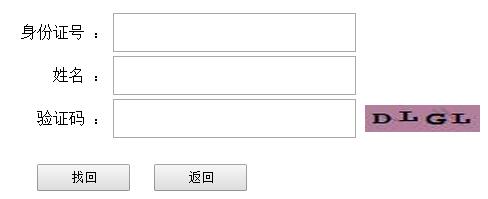 忘记准考证?国考成绩查询准考证号找回的3种方法 准考证找回