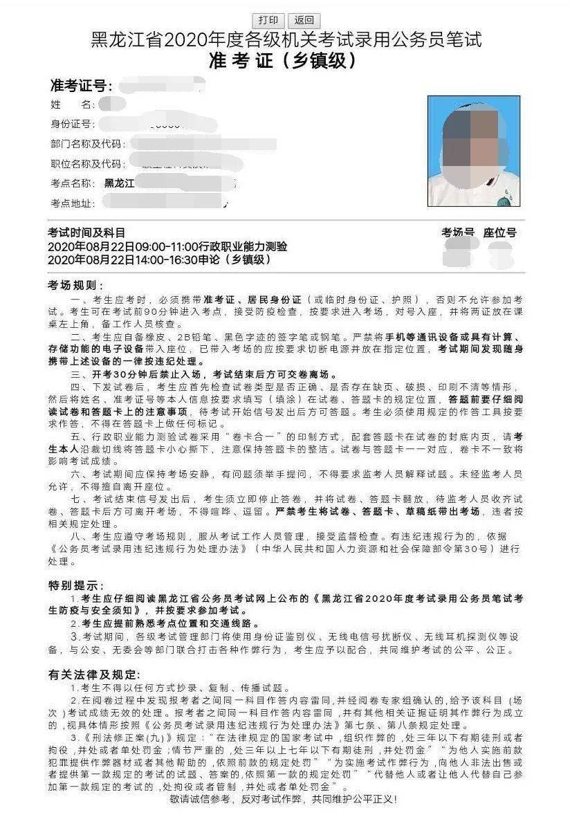 忘记准考证?国考成绩查询准考证号找回的3种方法 忘记准考证号准考证丢失怎么办