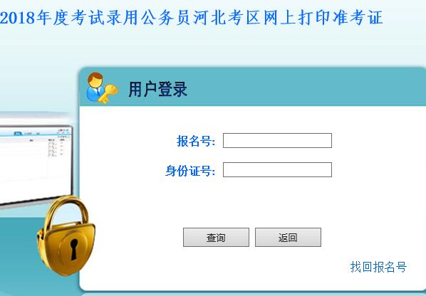 忘记准考证?国考成绩查询准考证号找回的3种方法 忘记准考证号准考证丢失怎么办?