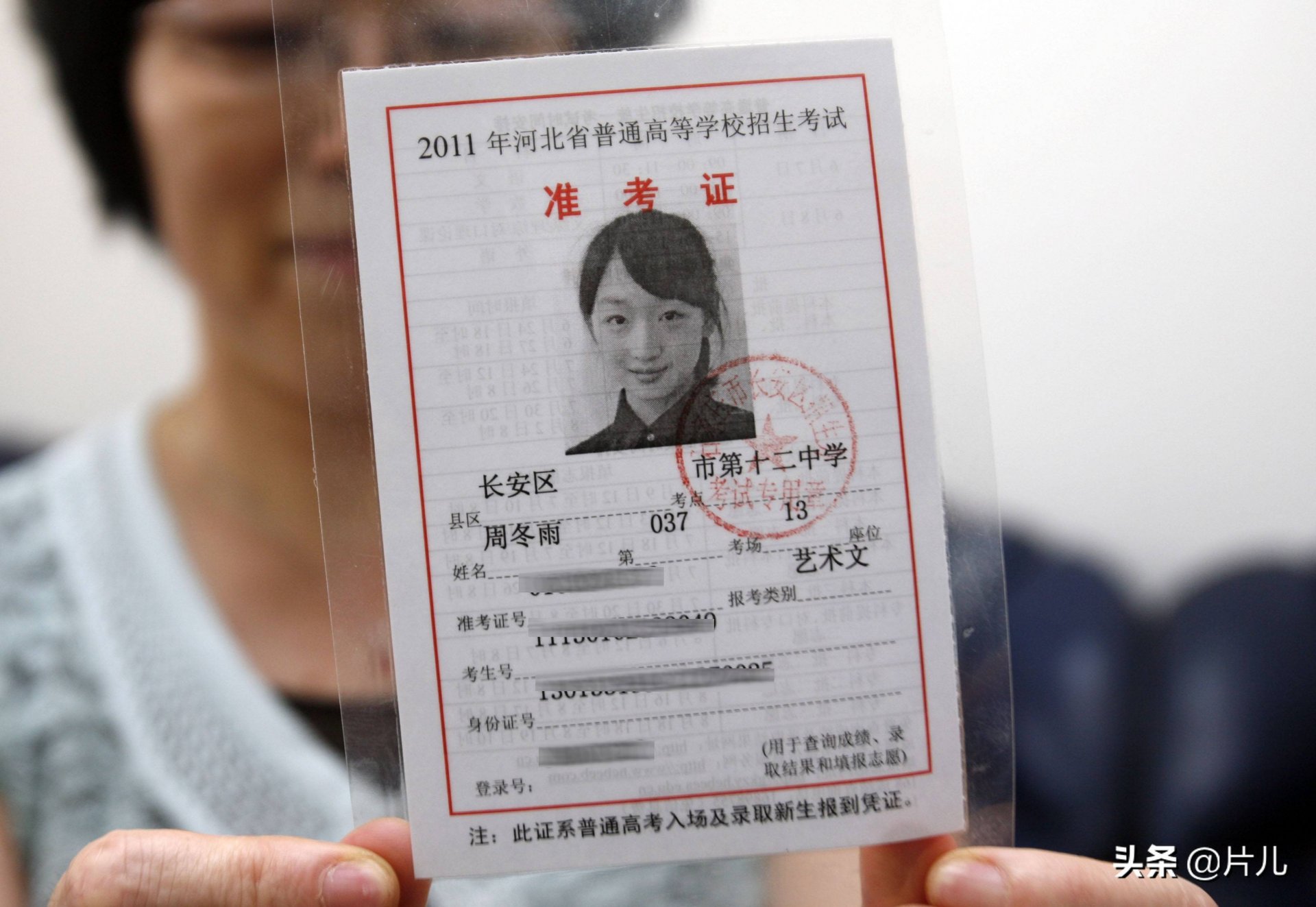 高考准考证号忘了怎么查 查询的方法是开云手机站登录入口新手怎
