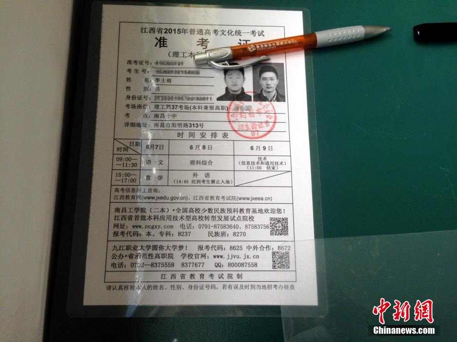 高考准考证号忘了怎么查 接下来有小编为大家整理出高考准考证号