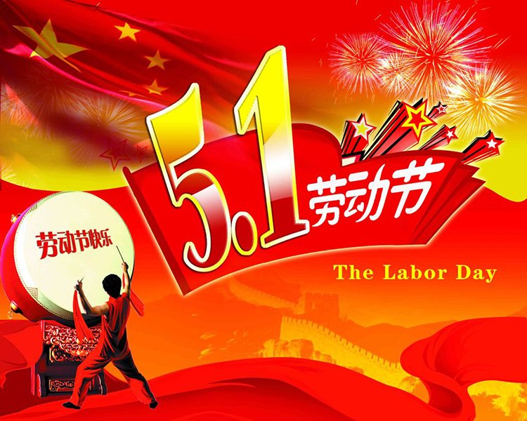 劳动一年要休息