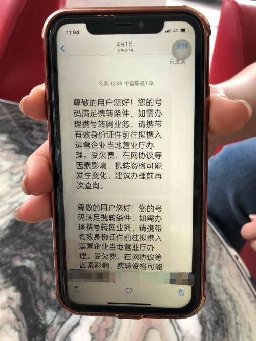 本文标题停机 对方手机提示已停机手机
