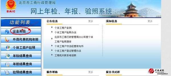 个体工商户营业执照年检 自3月1日起正式停止企业年度 有朋友问个体工商多久办下来
