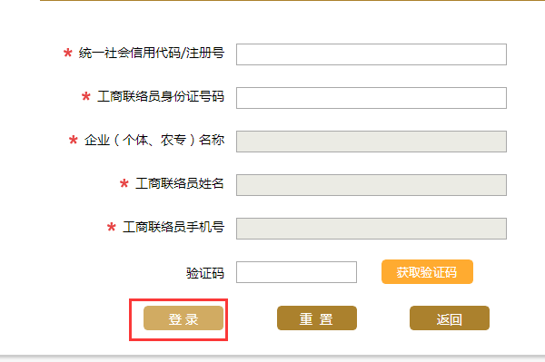 个体工商户营业执照年检 自3月1日起正式停止企业年度 依法对上一年度个体工商户的登记事项及
