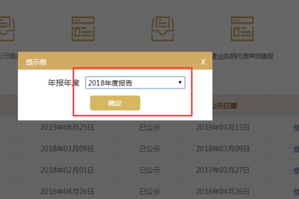 个体工商户营业执照年检 自3月1日起正式停止企业年度 开云手机站登录入口安全访问工商总局2