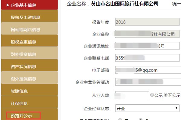 个体工商户营业执照年检 自3月1日起正式停止企业年度 自3月1日起正式停止企业年度检验制度