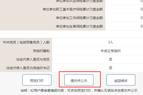 个体工商户营业执照年检 自3月1日起正式停止企业年度 要求各级工商机关抓紧做好企业年度报告