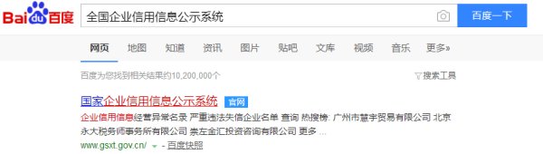 个体工商户营业执照年检 自3月1日起正式停止企业年度 企业年度报告公示制度正式取代企业年检