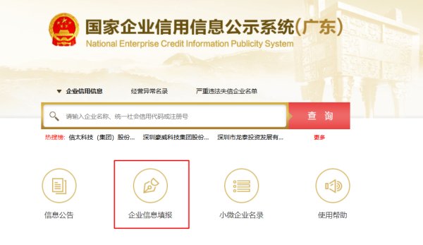 个体工商户营业执照年检 自3月1日起正式停止企业年度 自2014年3月1日起正式停止企业年