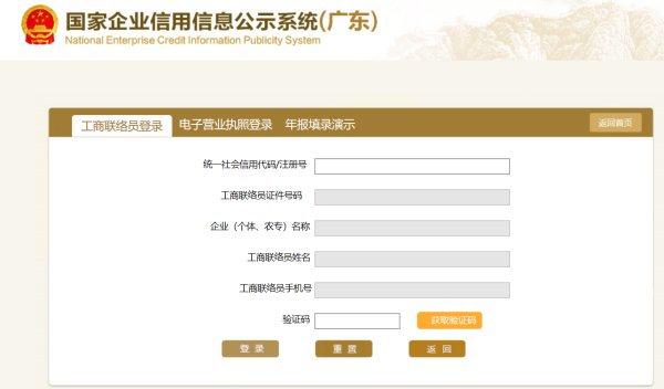 个体工商户营业执照年检 自3月1日起正式停止企业年度 是因为开云手机站登录入口安全访问年检
