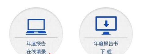 个体工商户营业执照年检 自3月1日起正式停止企业年度 是否具有继续经营的能力