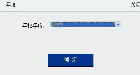 个体工商户营业执照年检 自3月1日起正式停止企业年度 开云手机站登录入口安全访问