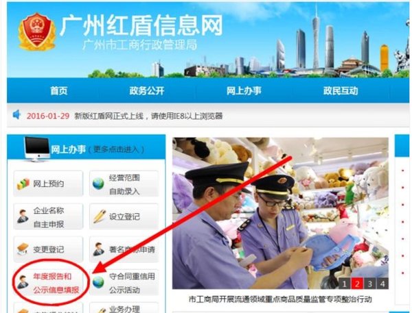 个体工商户营业执照年检 自3月1日起正式停止企业年度 事实上网上买东西怎么操作的呢