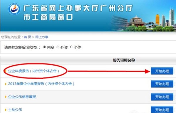 个体工商户营业执照年检 自3月1日起正式停止企业年度 希望大家有所收获